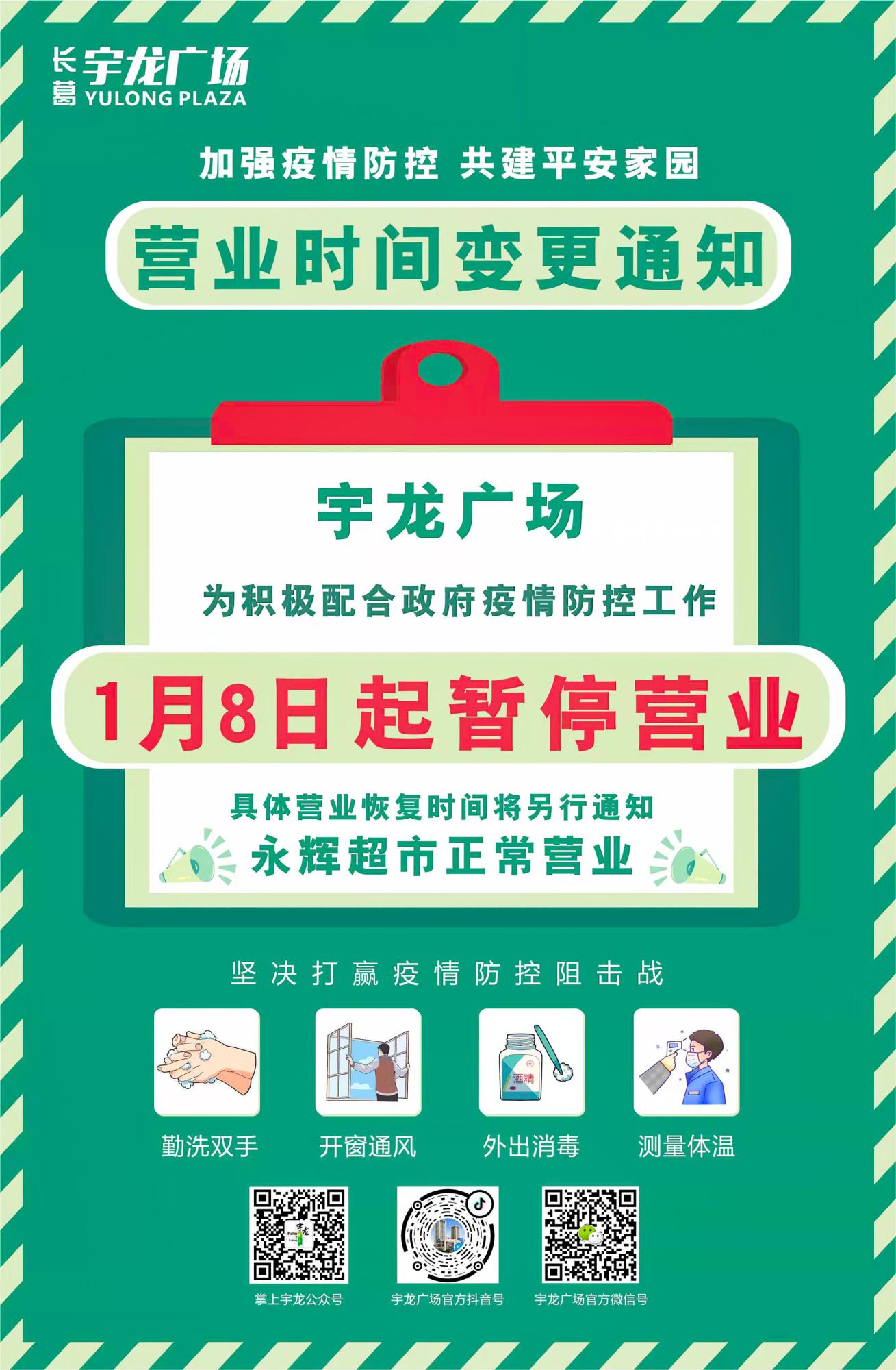 抗擊疫情，有序復工-(1).jpg