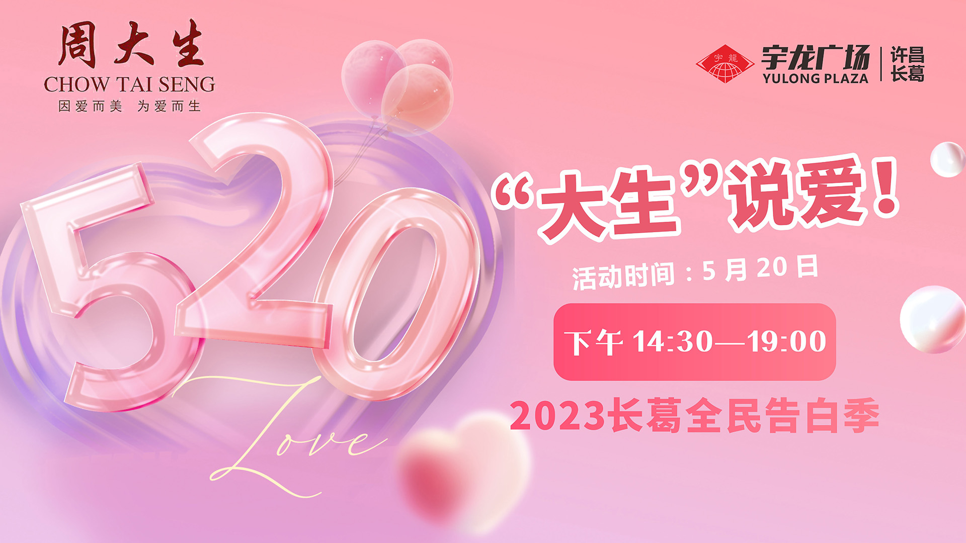 愛的味道，盡在宇龍廣場圖二.jpg